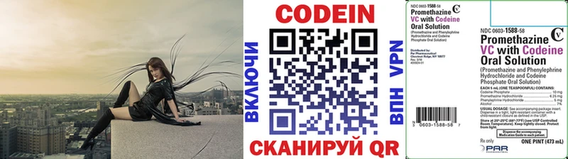 Codein напиток Lean (лин)  Купить  Кириши 