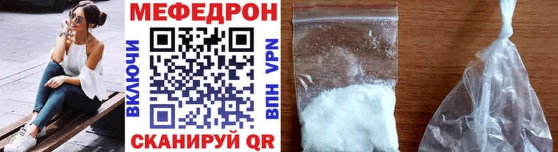 Купить закладки  Кириши  МЯУ-МЯУ mephedrone 