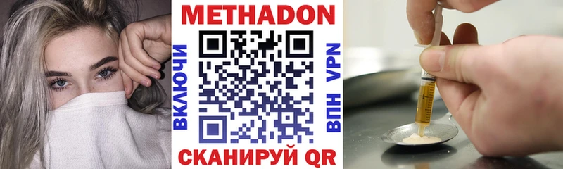 Метадон кристалл  Купить закладки  Кириши 